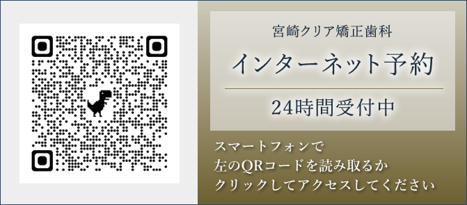 インターネット予約